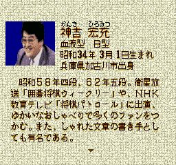 将棋：风林火山SFC游戏截图第4张