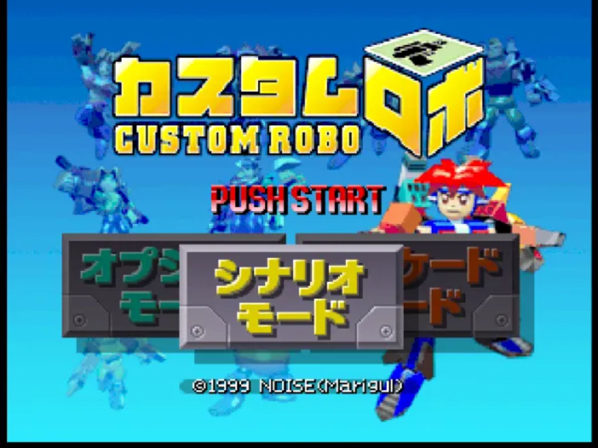 组合机器人N64游戏截图第3张