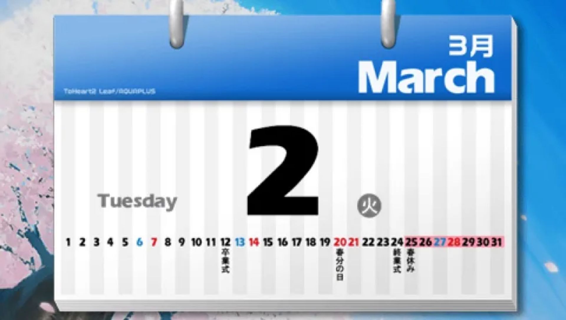 心之彼端2：携带版PSP游戏截图第14张