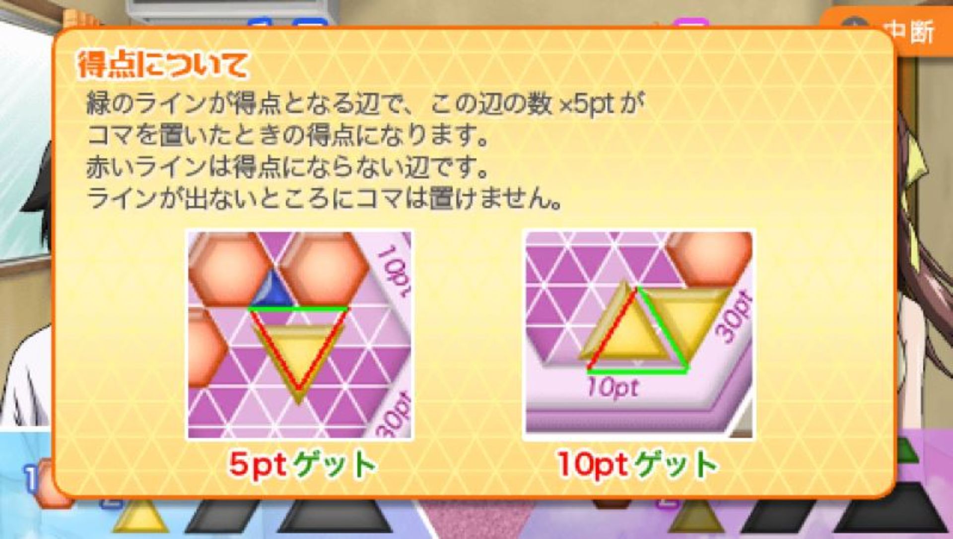 天降之物：心跳的暑假PSP游戏截图第14张