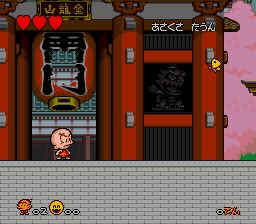 超级原人1SFC游戏截图第3张