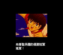 天使之翼5：霸者的称号SFC游戏截图第14张