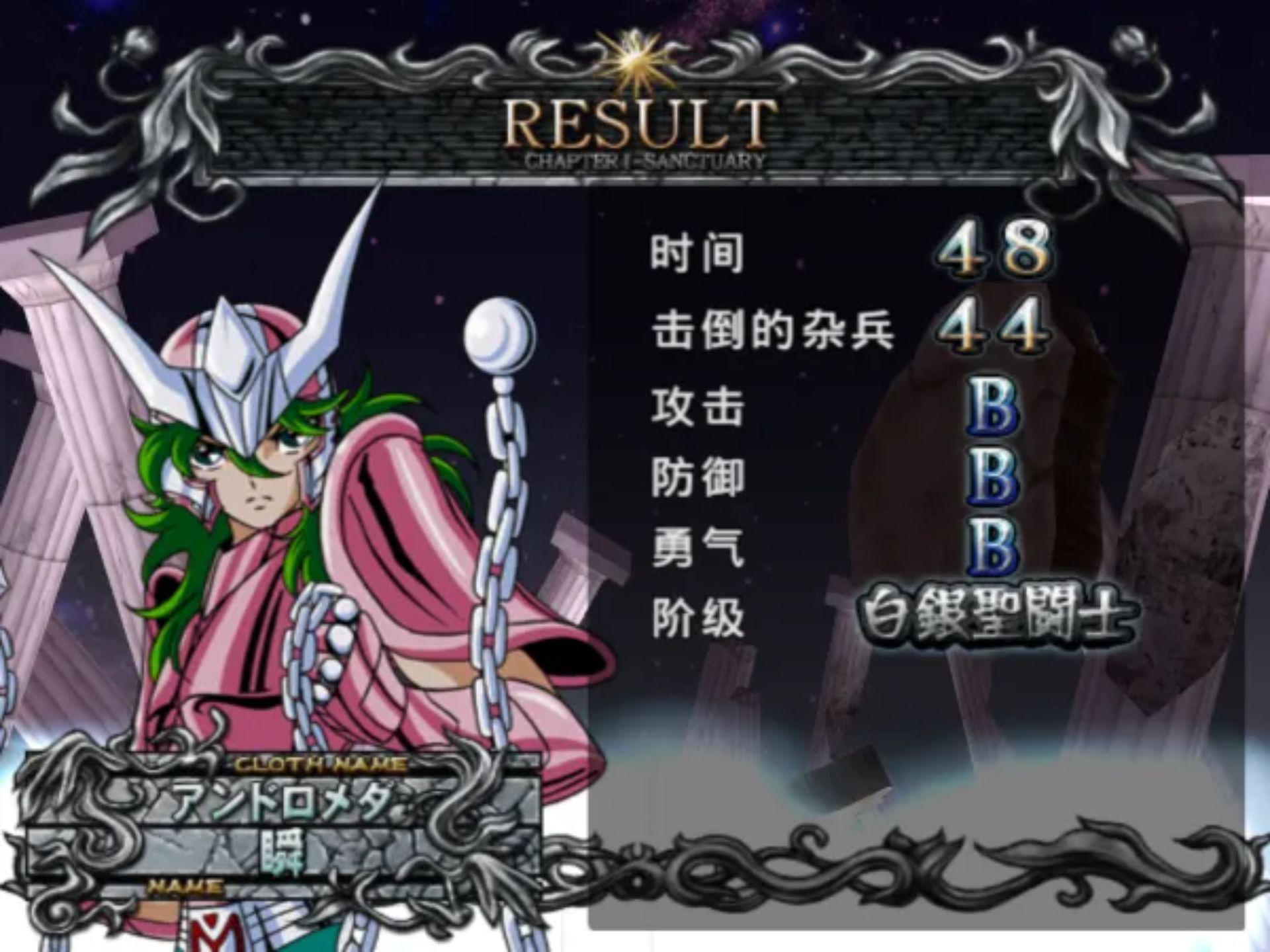 圣斗士星矢:圣域十二宫 中文汉化版PS2游戏截图第12张