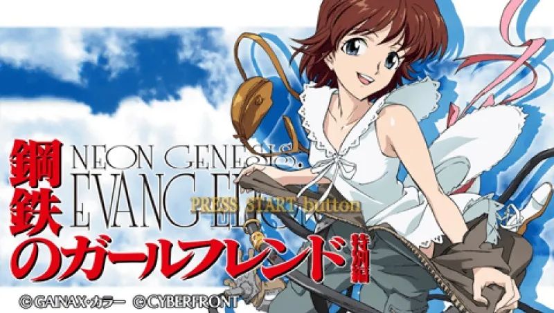 新世纪福音战士：钢铁女友特别篇（携带版）PSP游戏截图第1张
