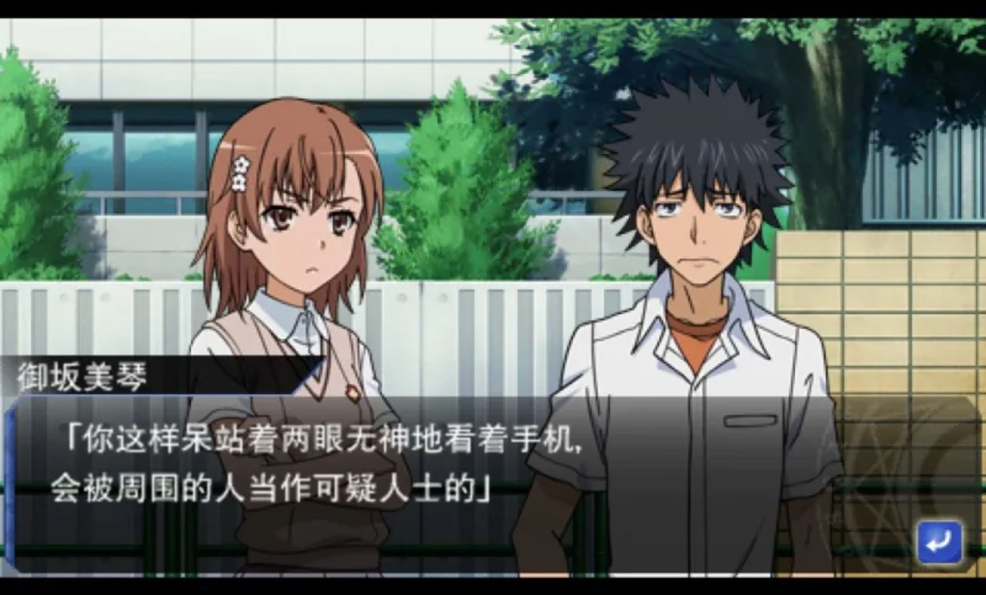 某魔术与科学的群奏活剧PSP游戏截图第4张