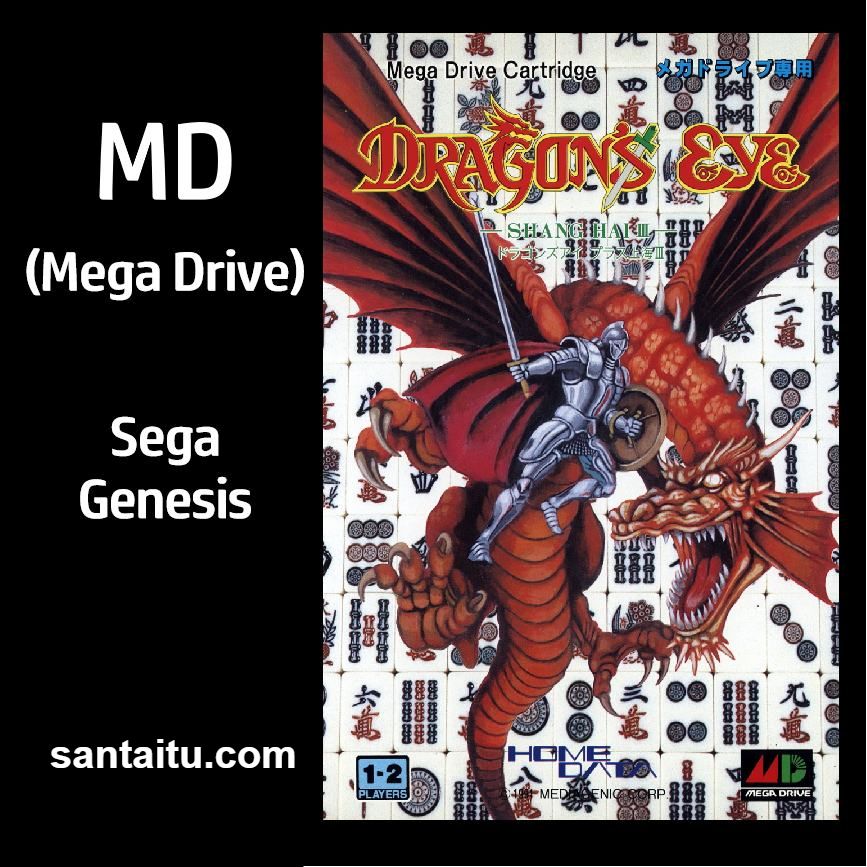 超级上海：龙之眼