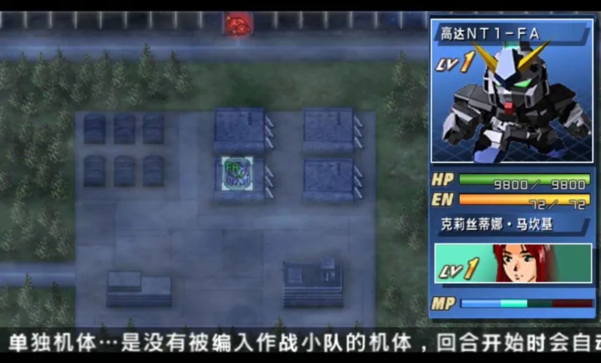 SD高达G世纪：携带版PSP游戏截图第8张