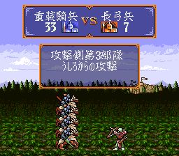 超级领国战SFC游戏截图第16张