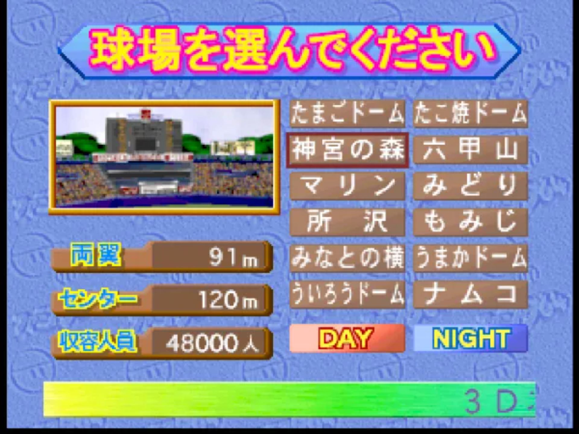 南梦宫棒球64N64游戏截图第8张