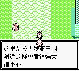 SD高达外传：拉古罗亚群英传GB游戏截图第7张