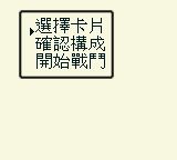 游戏王：初代／游戏王：怪兽之决斗GB游戏截图第5张