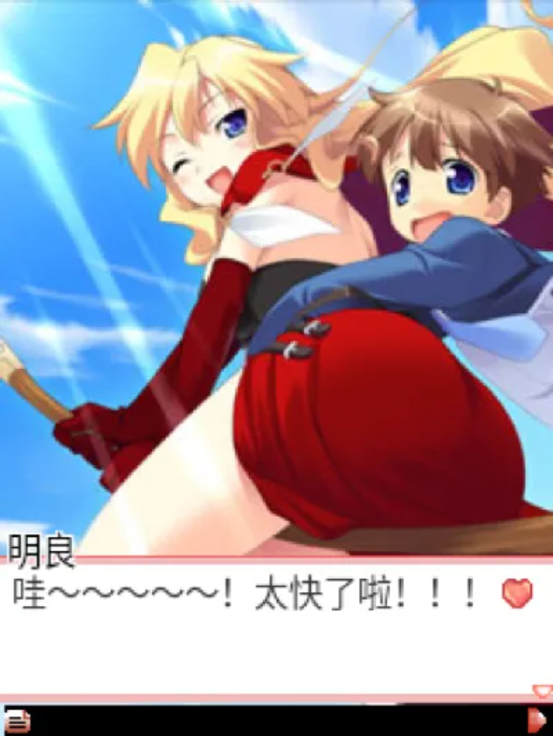 恋色狂想：魔女恋歌Java游戏截图第18张