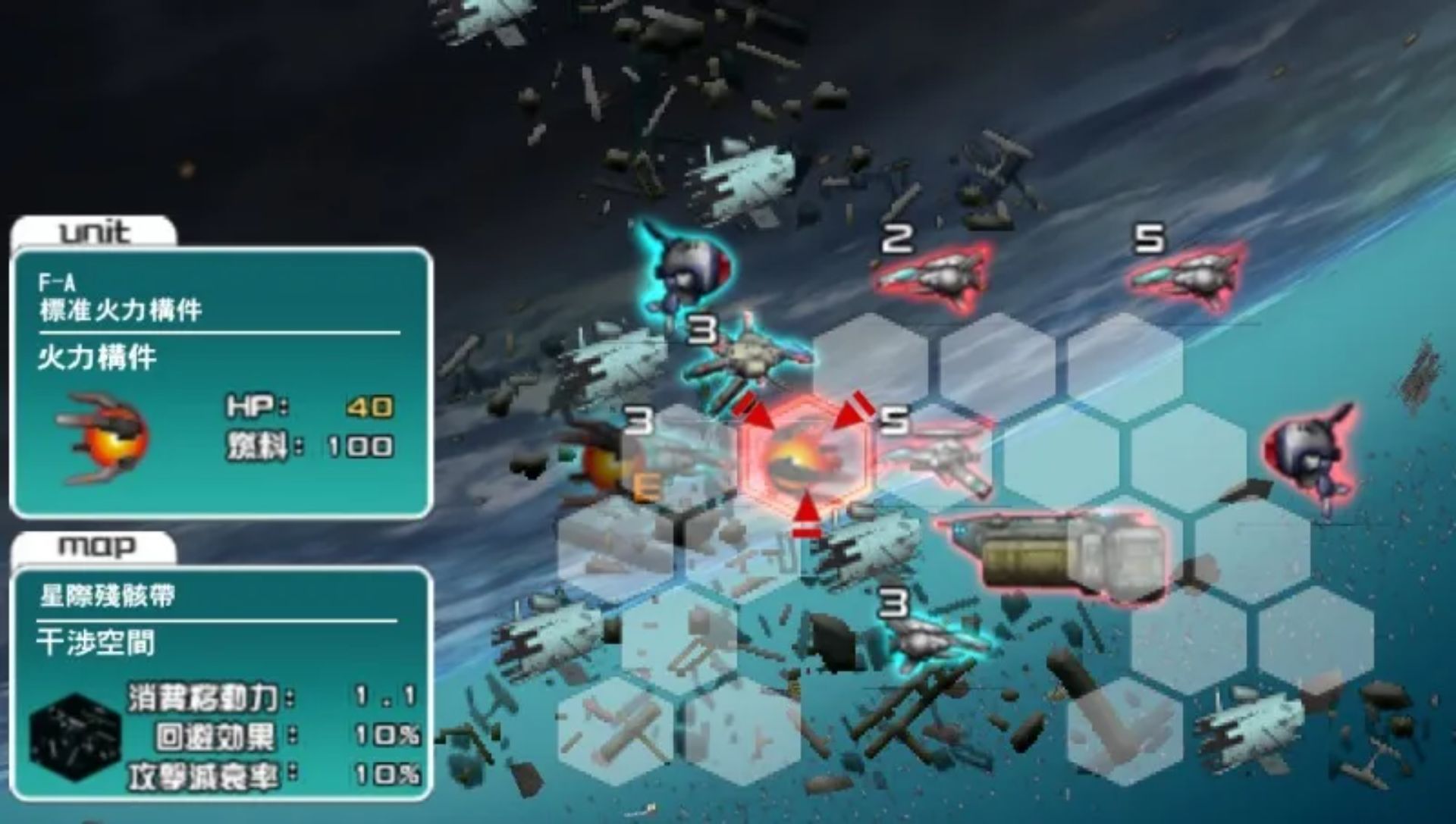 异形战机：策略版PSP游戏截图第14张