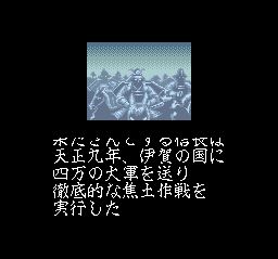 超级伊忍道：打倒信长SFC游戏截图第4张
