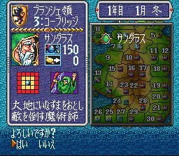 超级领国战SFC游戏截图第14张