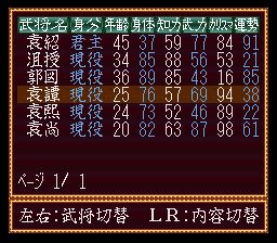 超级三国志1SFC游戏截图第21张