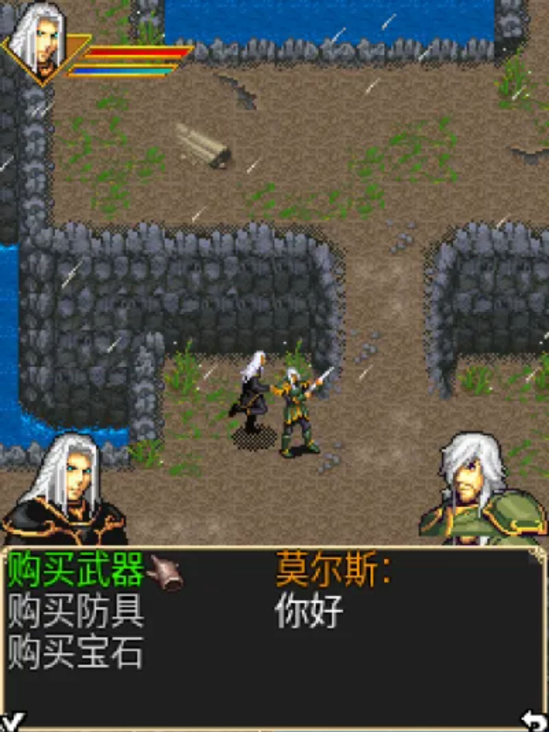 神魔编年史：恶魔古堡Java游戏截图第2张