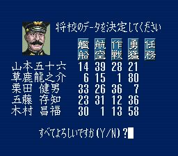 提督之决断1／激战太平洋1SFC游戏截图第13张