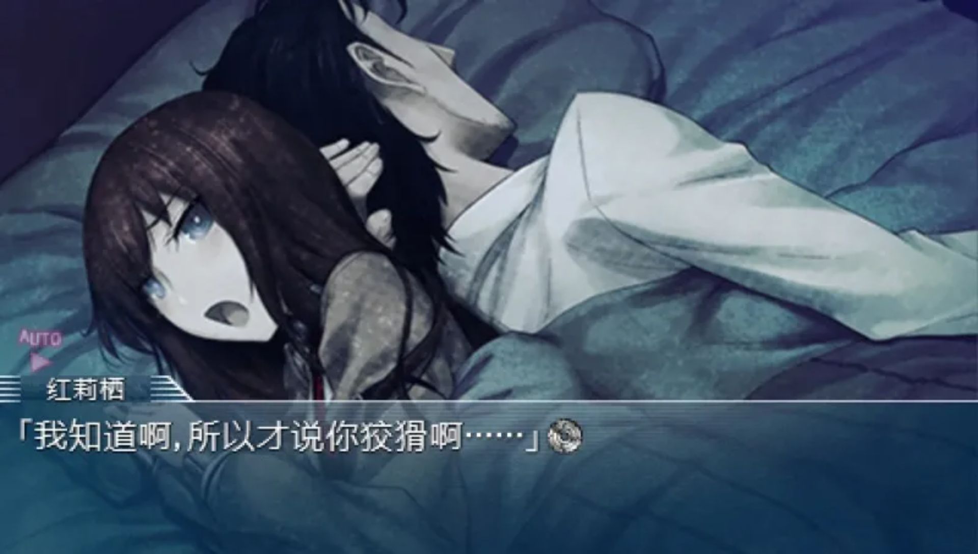 命运石之门：比翼恋理的爱人PSP游戏截图第17张