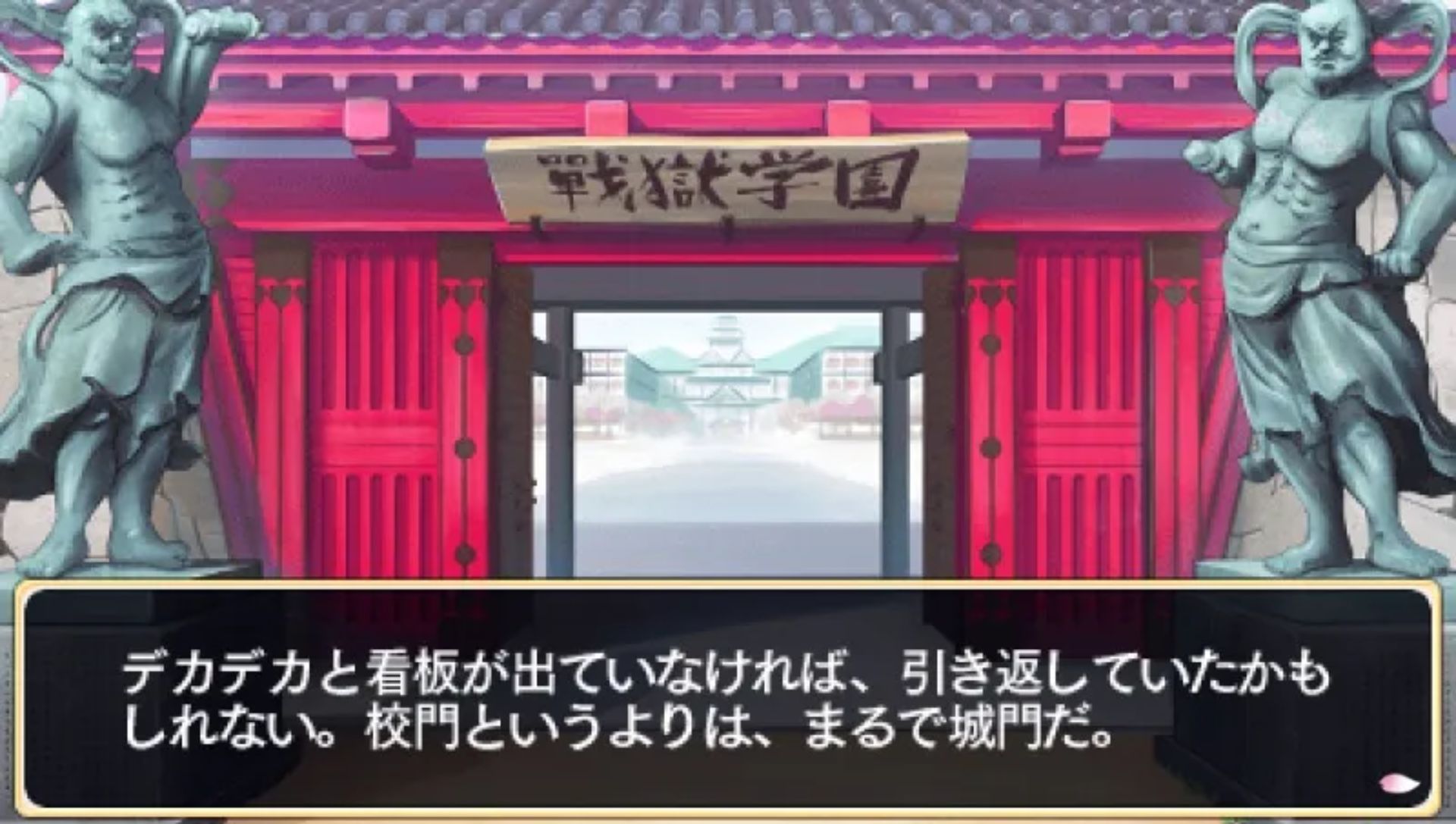 樱花战国：携带版PSP游戏截图第3张