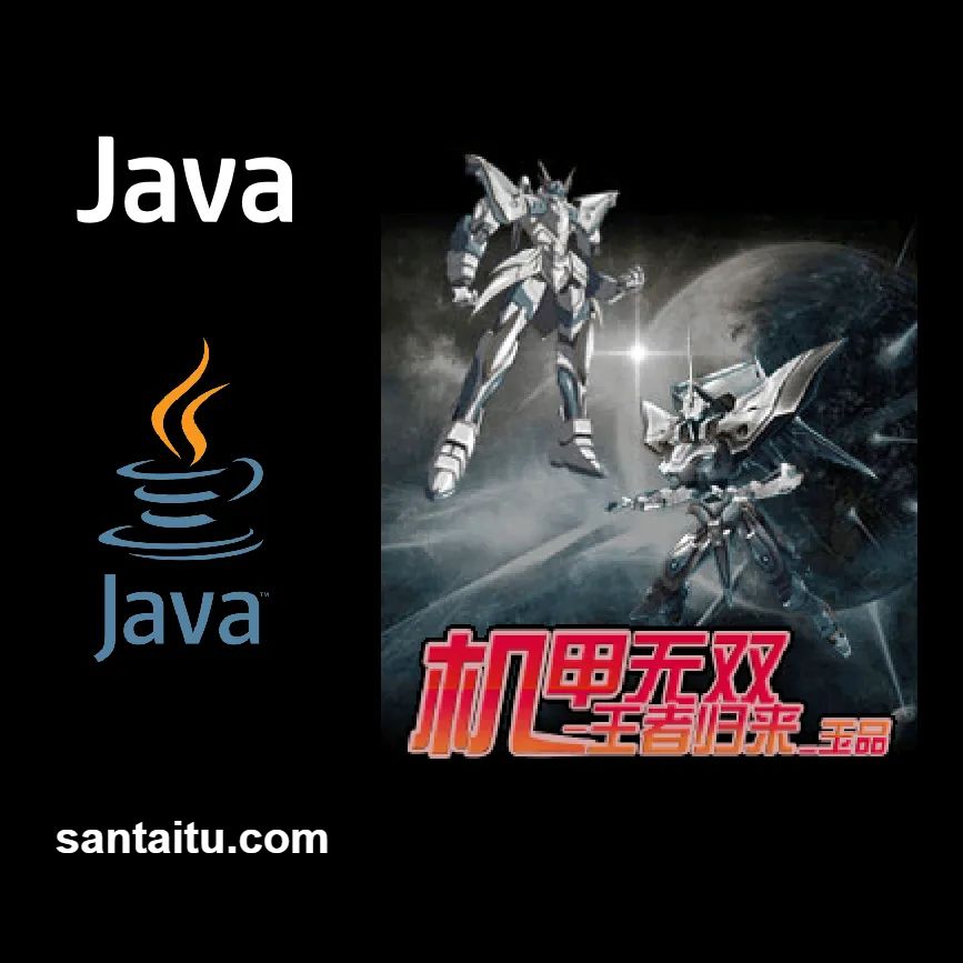 机甲无双：王者归来