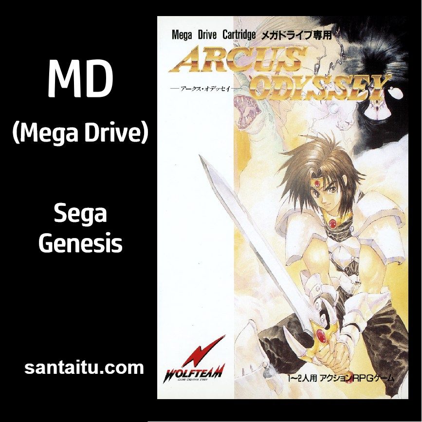 阿卡斯奥德赛／亚克斯奥德赛