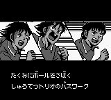 天使之翼J：全国制霸GB游戏截图第20张