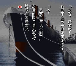 夜光虫SFC游戏截图第5张