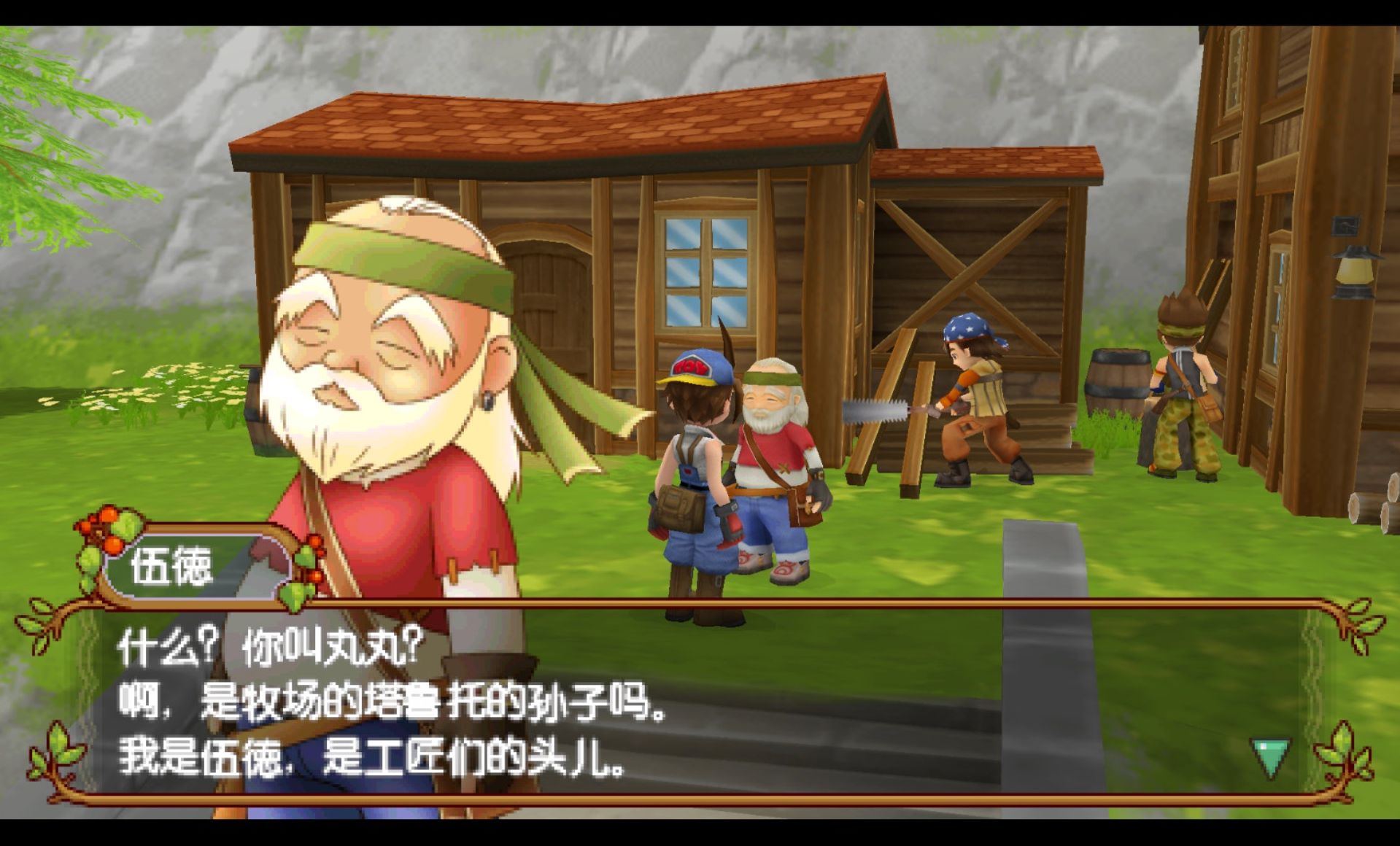 牧场物语：蜜糖村和大家的愿望PSP游戏截图第9张