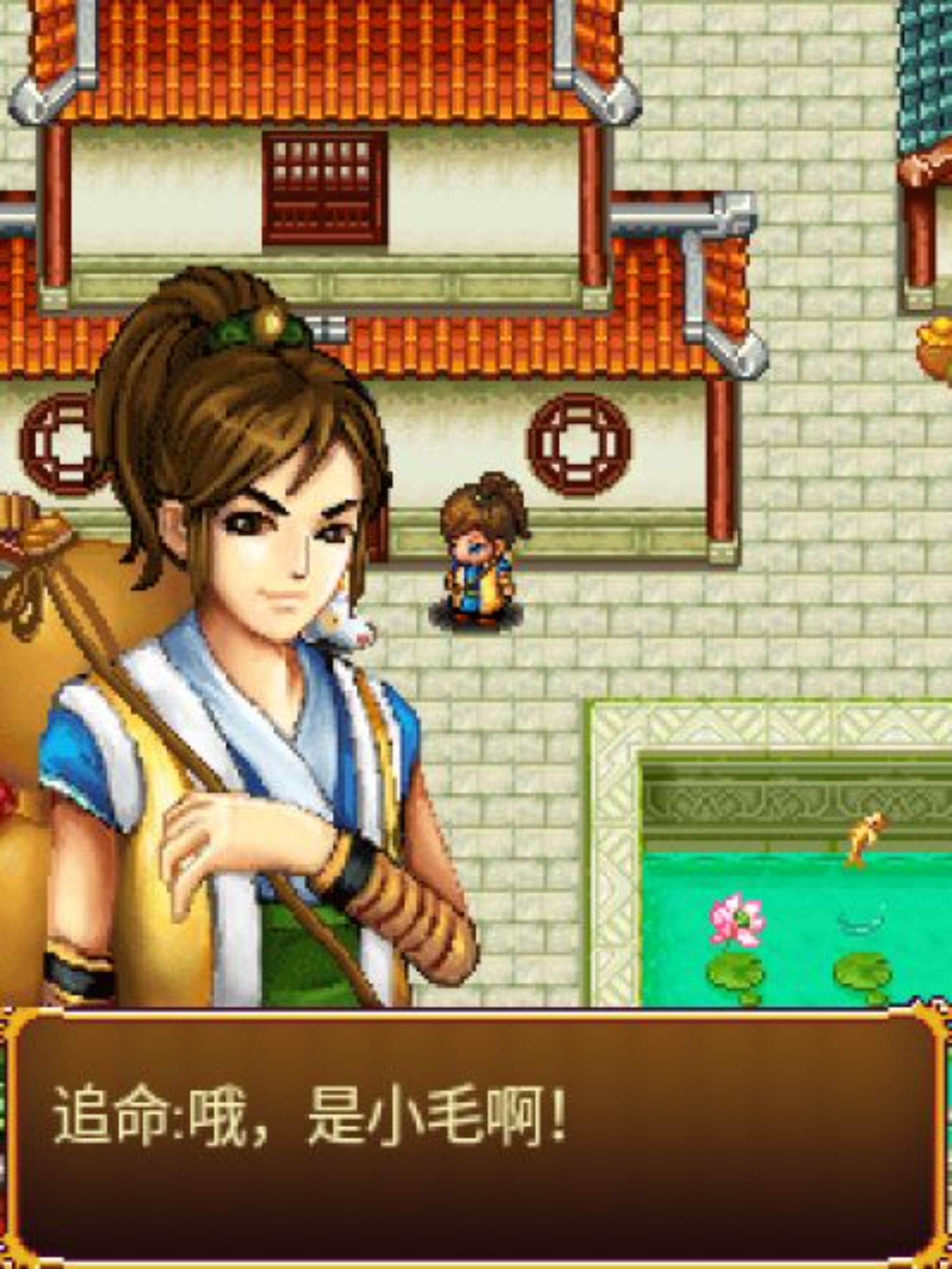 大宋神捕传：追命腿Java游戏截图第2张