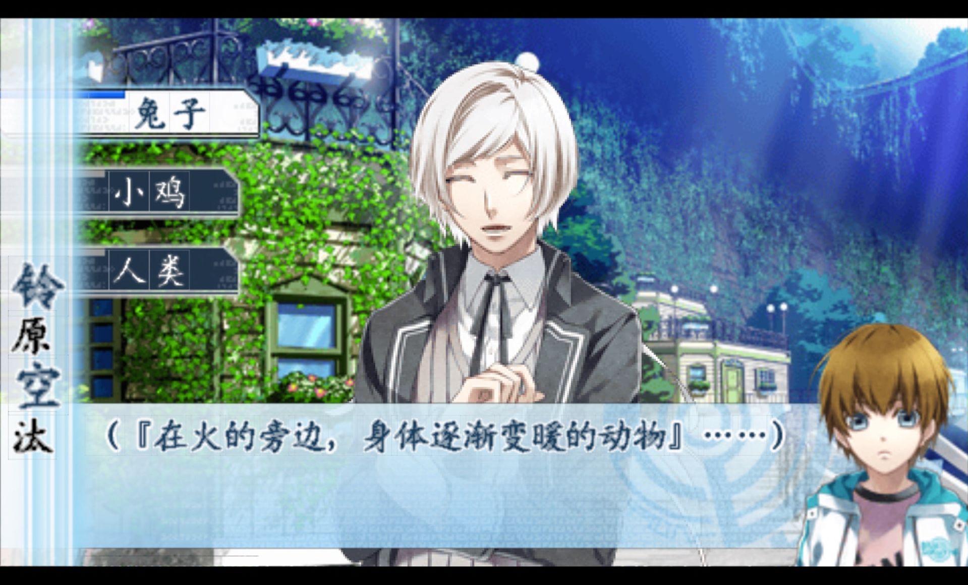 命运九重奏PSP游戏截图第12张