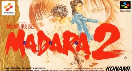 魍魉战记摩陀罗2