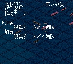 绀碧之舰队SFC游戏截图第11张