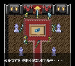 魔洞历险记之水晶豆SFC游戏截图第8张