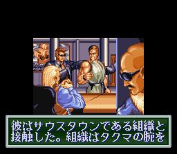 龙虎之拳2SFC游戏截图第3张