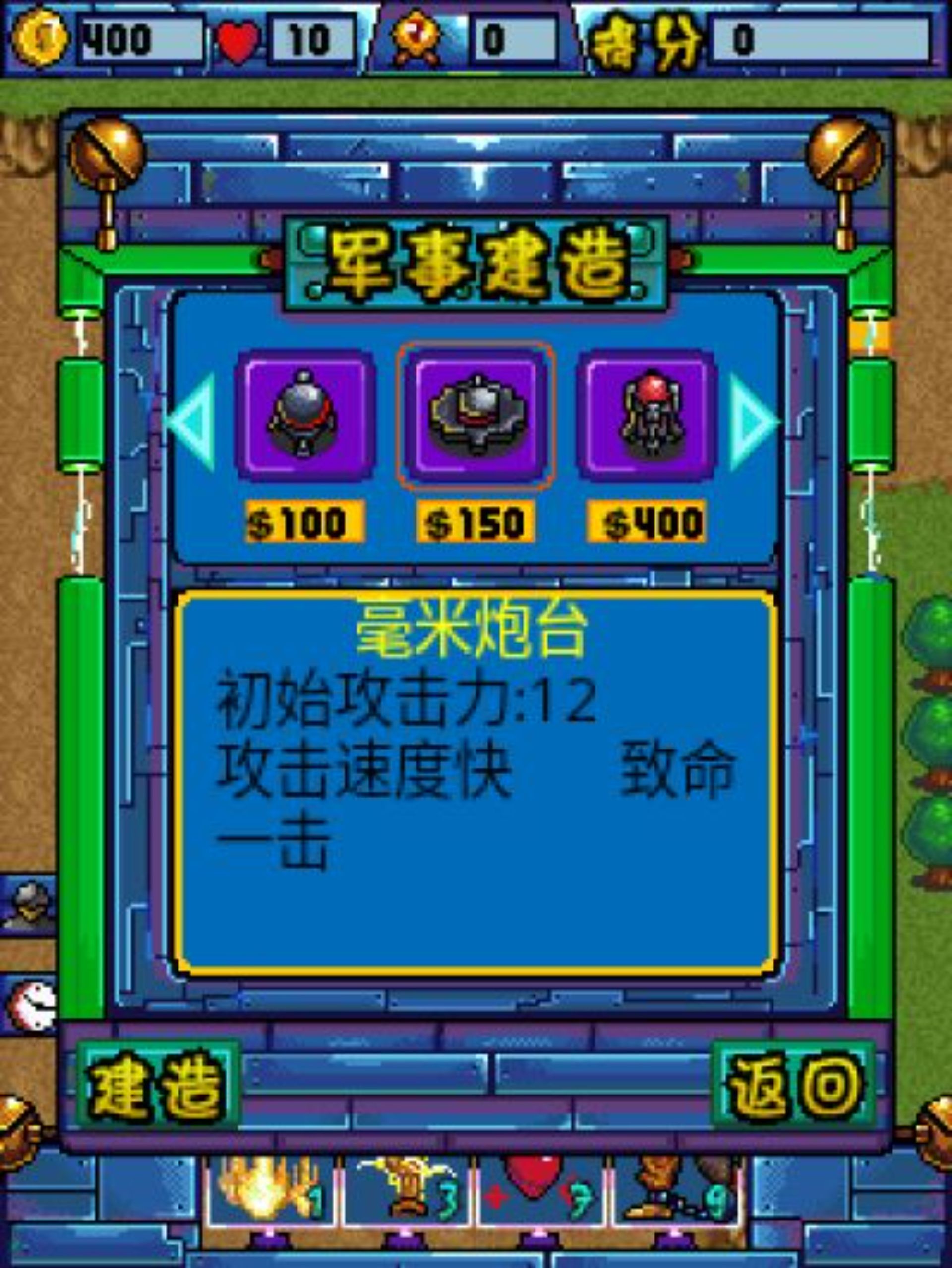 决战利比亚Java游戏截图第3张