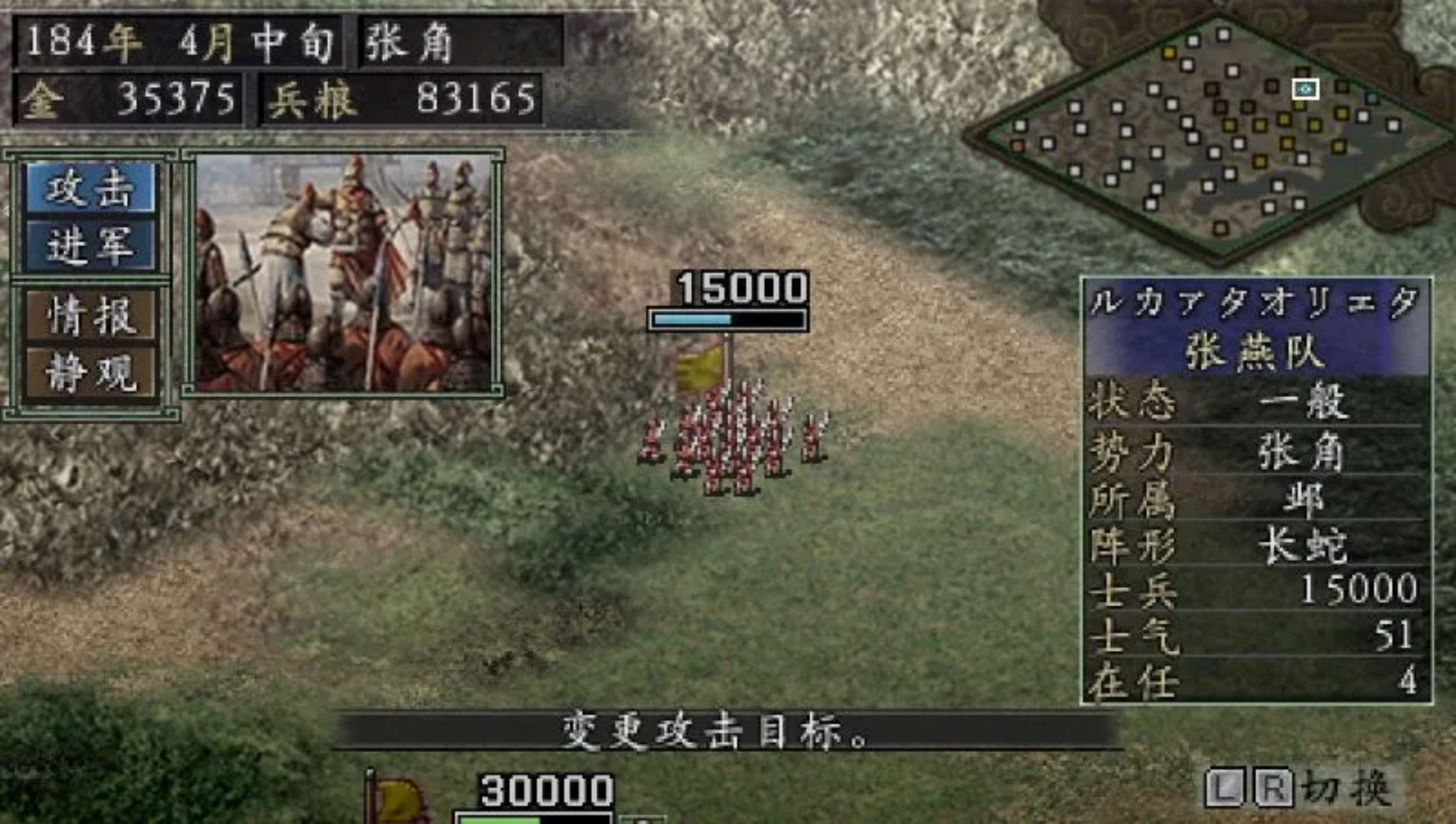 三国志9：威力加强版PSP游戏截图第15张