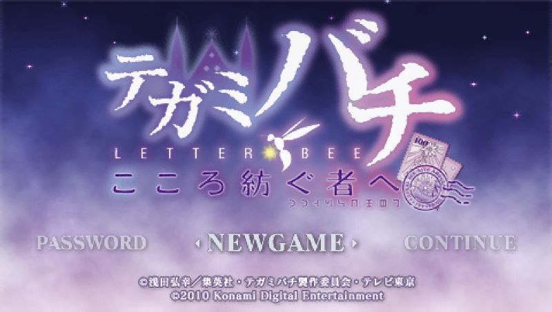 信蜂：心灵编织者PSP游戏截图第1张