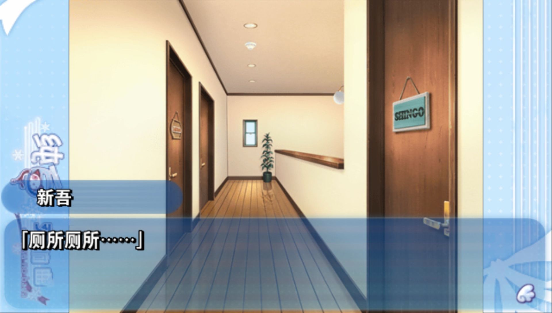 纯白交响曲：六出飞花PSP游戏截图第13张