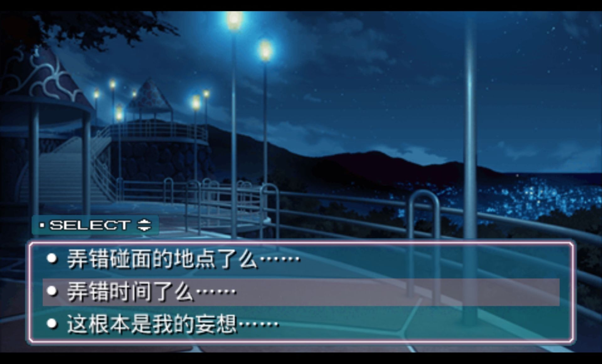 圣诞之吻：加强版PSP游戏截图第2张