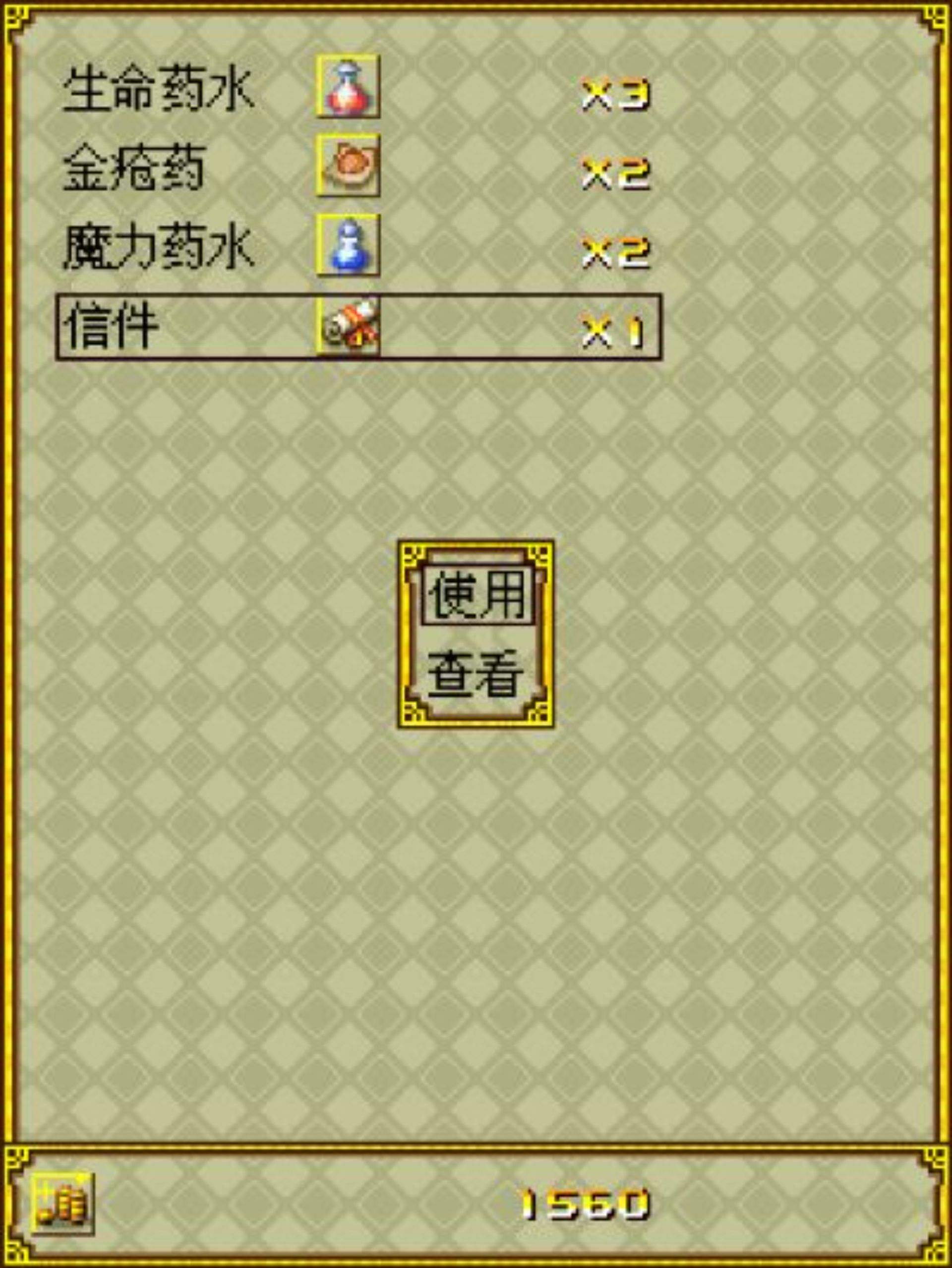 剑缘Java游戏截图第12张