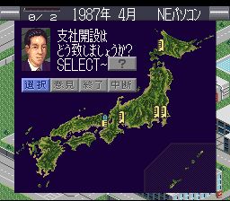 顶尖经营者2SFC游戏截图第31张