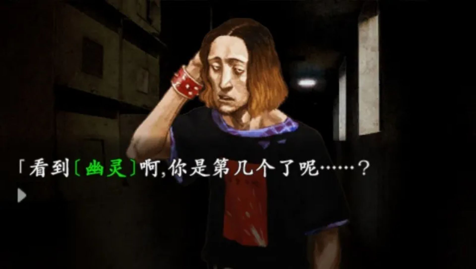 流行之神2：警视厅怪异事件档案（携带版）PSP游戏截图第12张