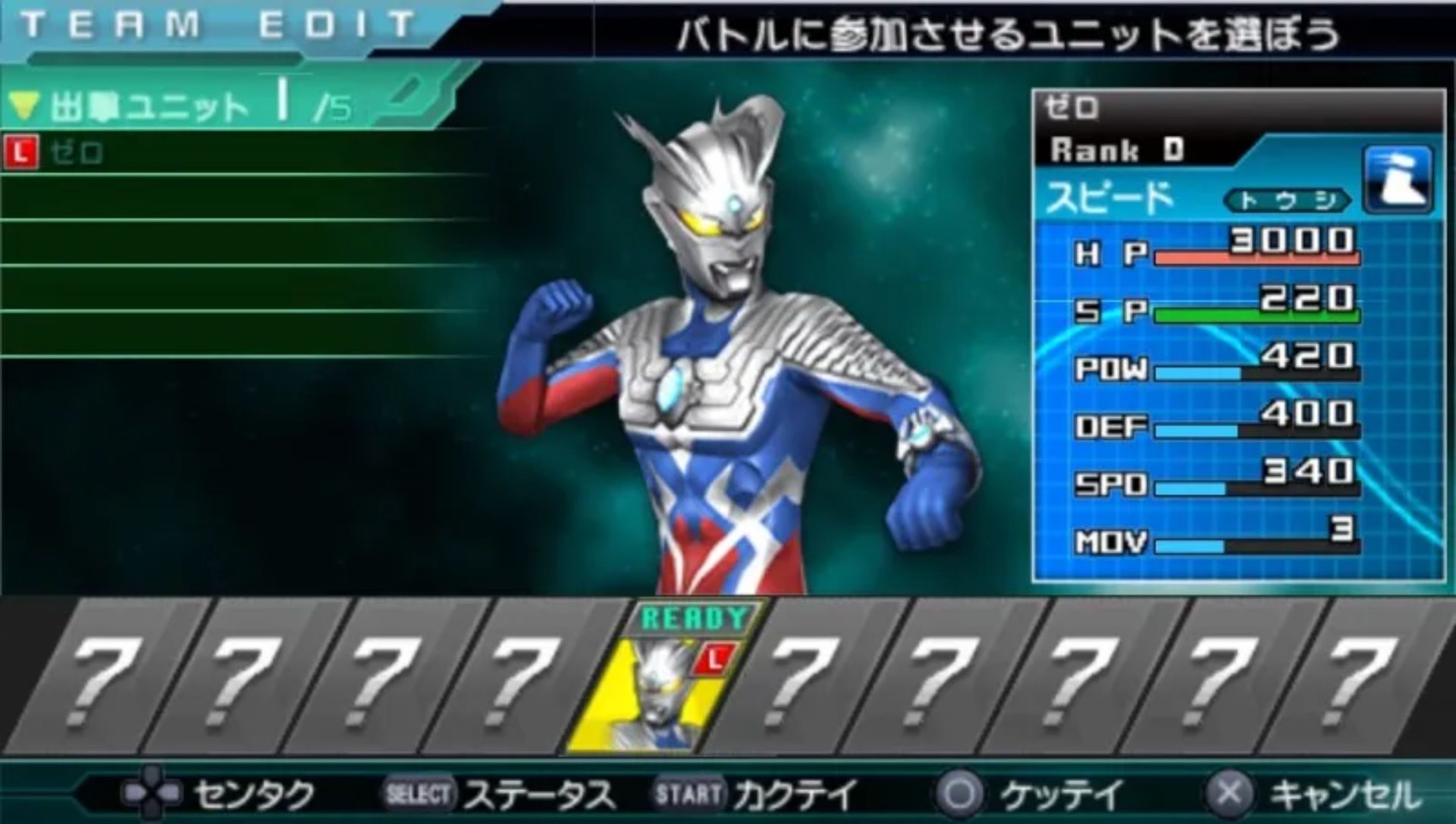 奥特曼全明星编年史PSP游戏截图第4张