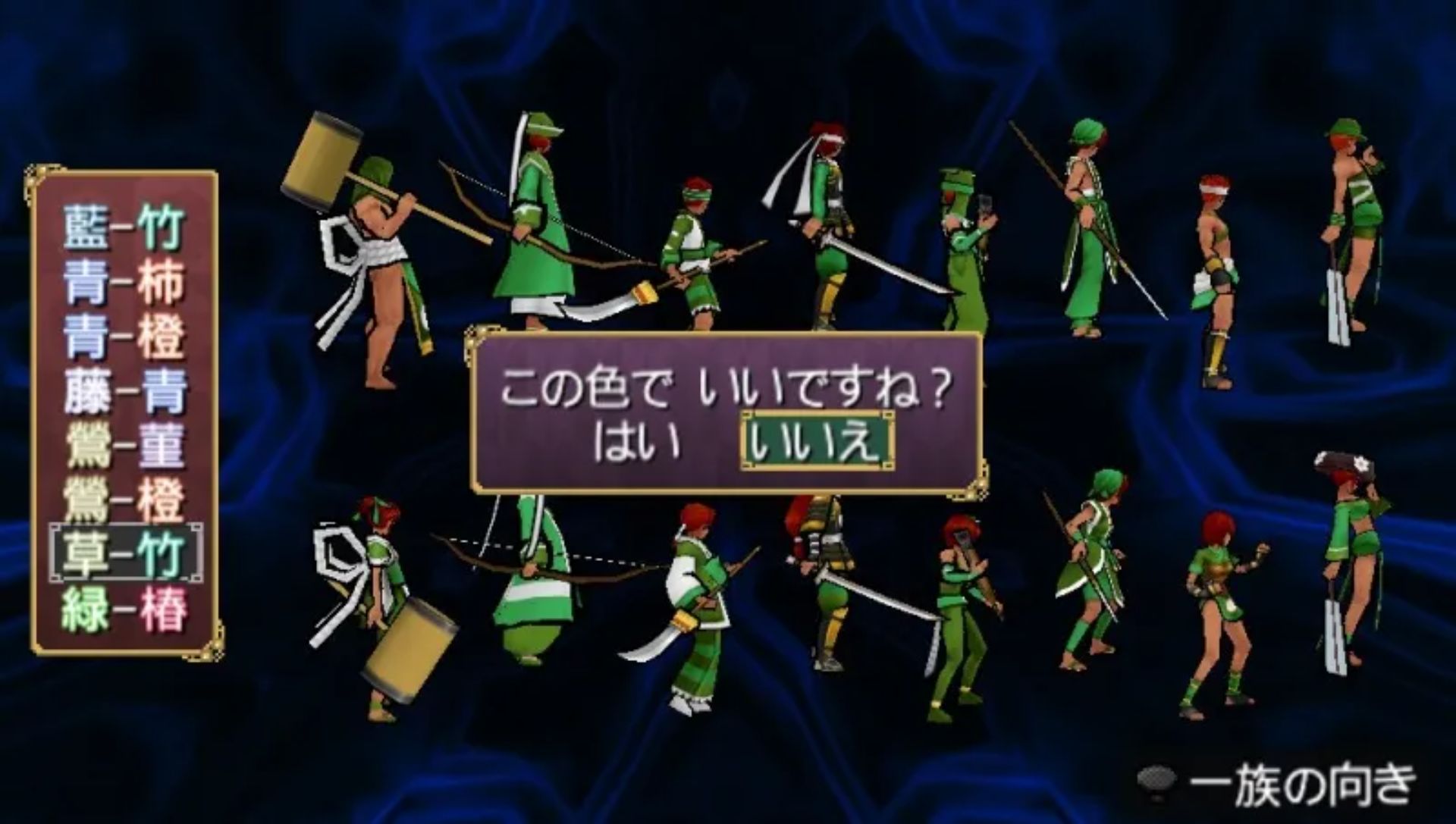 跨越我的尸体PSP游戏截图第4张