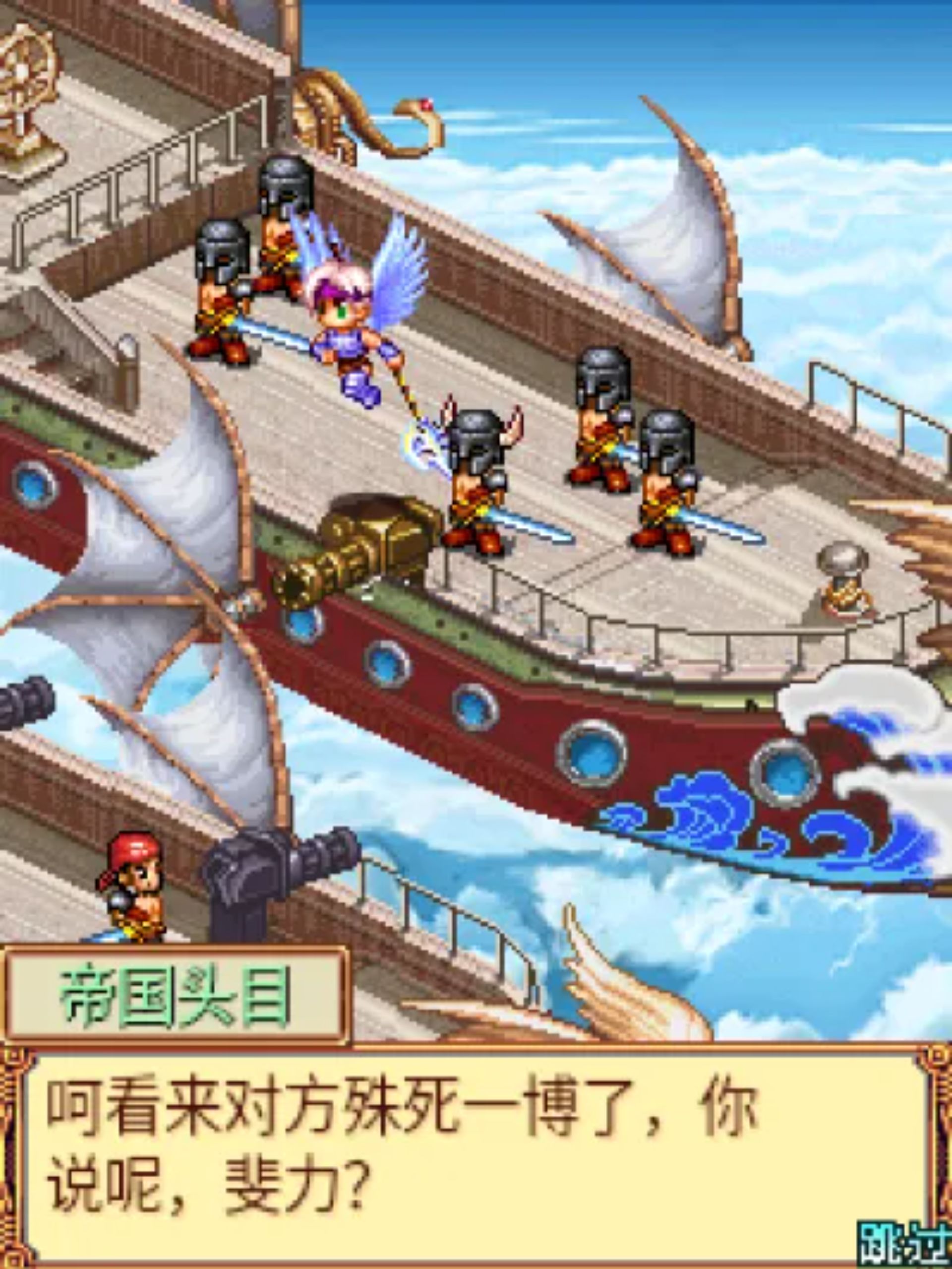 幻想天空：灵魂之章Java游戏截图第2张