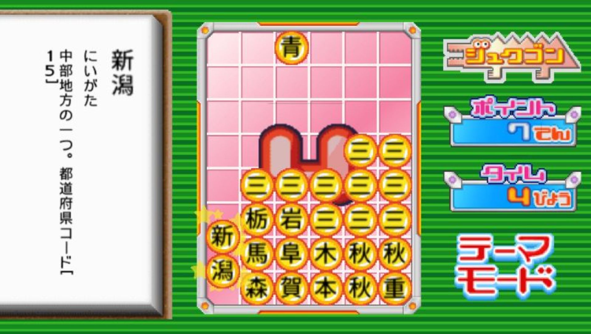 塾魂PSP游戏截图第5张