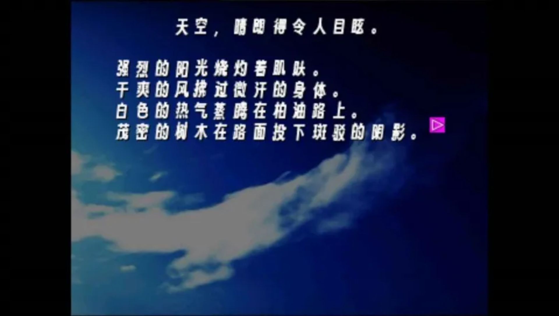 月姬：歌月十夜PSP游戏截图第5张