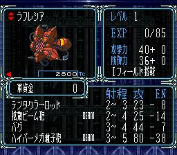 SD高达世代：巴比伦尼亚建国战记SFC游戏截图第9张