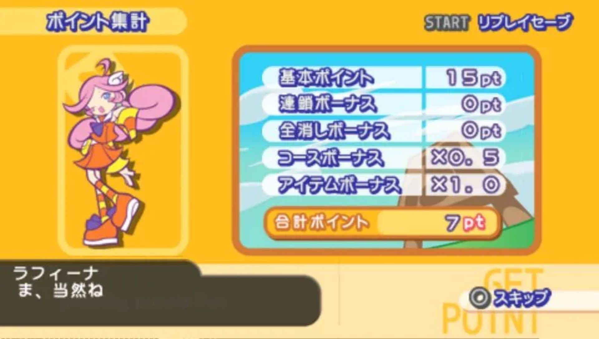 噗哟噗喲：狂热2PSP游戏截图第8张